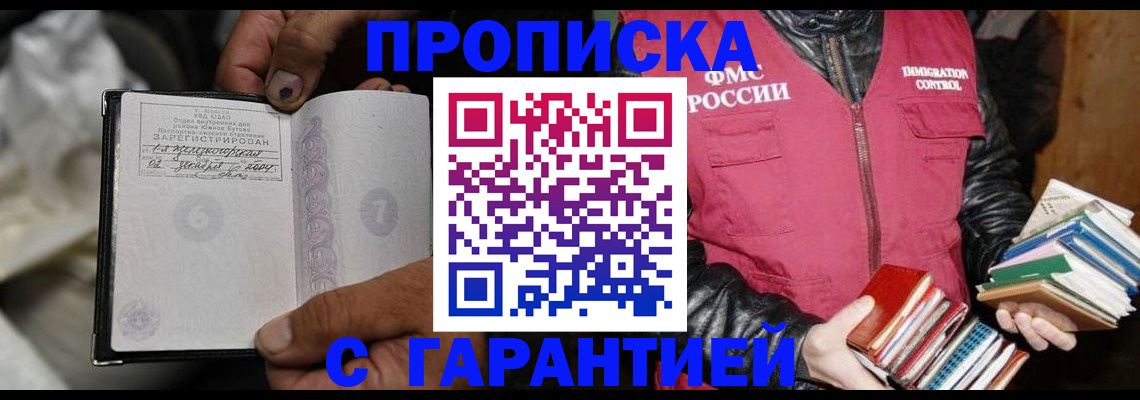 временная регистрация адрес в Семёнове